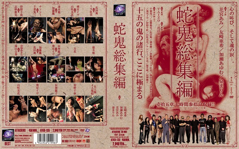 ATKD-135