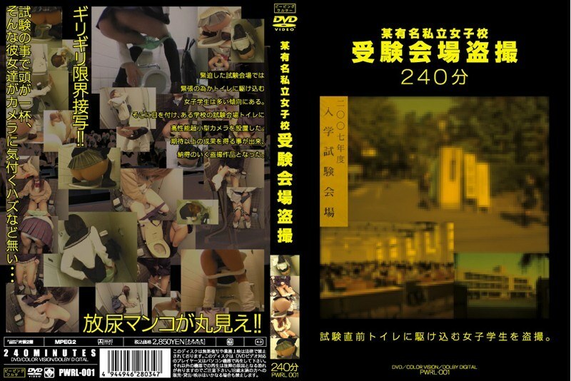 PWRL-001